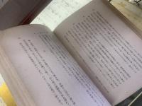 釣趣戯書