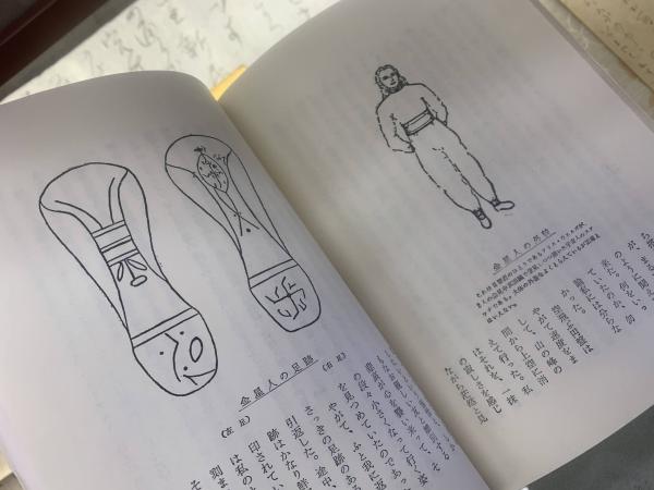空飛ぶ円盤実見記 | ¥2,200 - 日本の古本屋 / 日本の古本屋