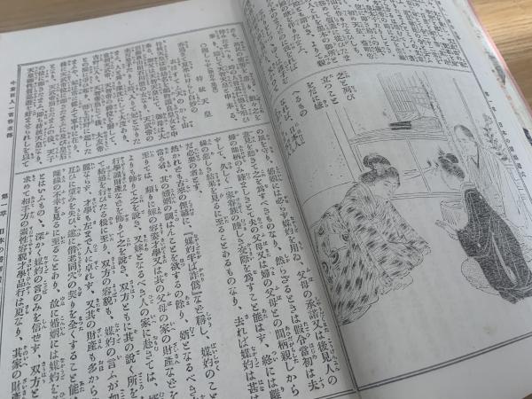 口絵木版画二枚入上巻年方画下巻永洗画 小説日本女禮式大全初版