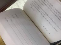 川端康成論考