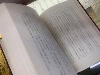川端康成論考
