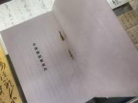 北海道遊覽案内　昭和6年版