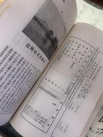 北海道遊覽案内　昭和6年版