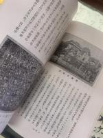 帯広市の産業　昭和11年版