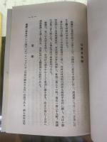 帯広市勢要覧 昭和11年版