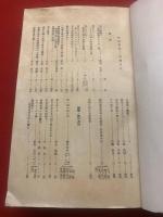 神経質 第二巻 1号-12号合本1冊