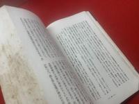 神経質 第二巻 1号-12号合本1冊