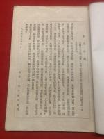 日光大観