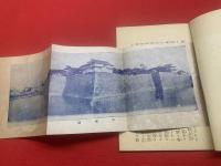 大阪城案内