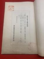 諏訪蠶絲業紀要