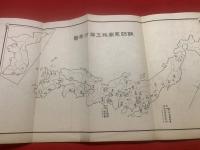 諏訪蠶絲業紀要