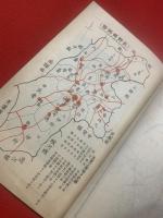 諏訪蠶絲業紀要