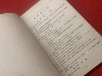 東薬会会員名簿