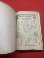 東薬会会員名簿