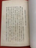 含翠西大條規先生伝