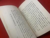 含翠西大條規先生伝