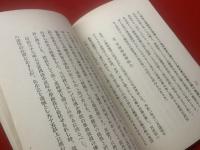 含翠西大條規先生伝