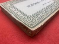 蒙古の欧洲遠征
