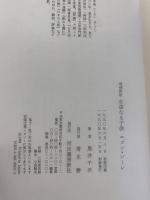 永遠なる子供エゴン・シーレ