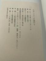 セザンヌへの道のり