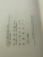 レンブラント : 芸術哲学的試論