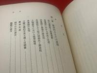 レンブラント : 芸術哲学的試論