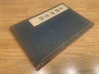 吉野神宮誌