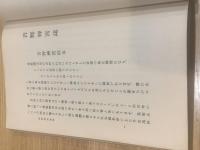 吉野神宮誌