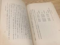 吉野神宮誌