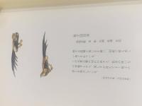 鐔・小道具画題事典