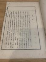 陶器全集 陶山記事