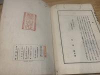 陶器全集 陶山記事