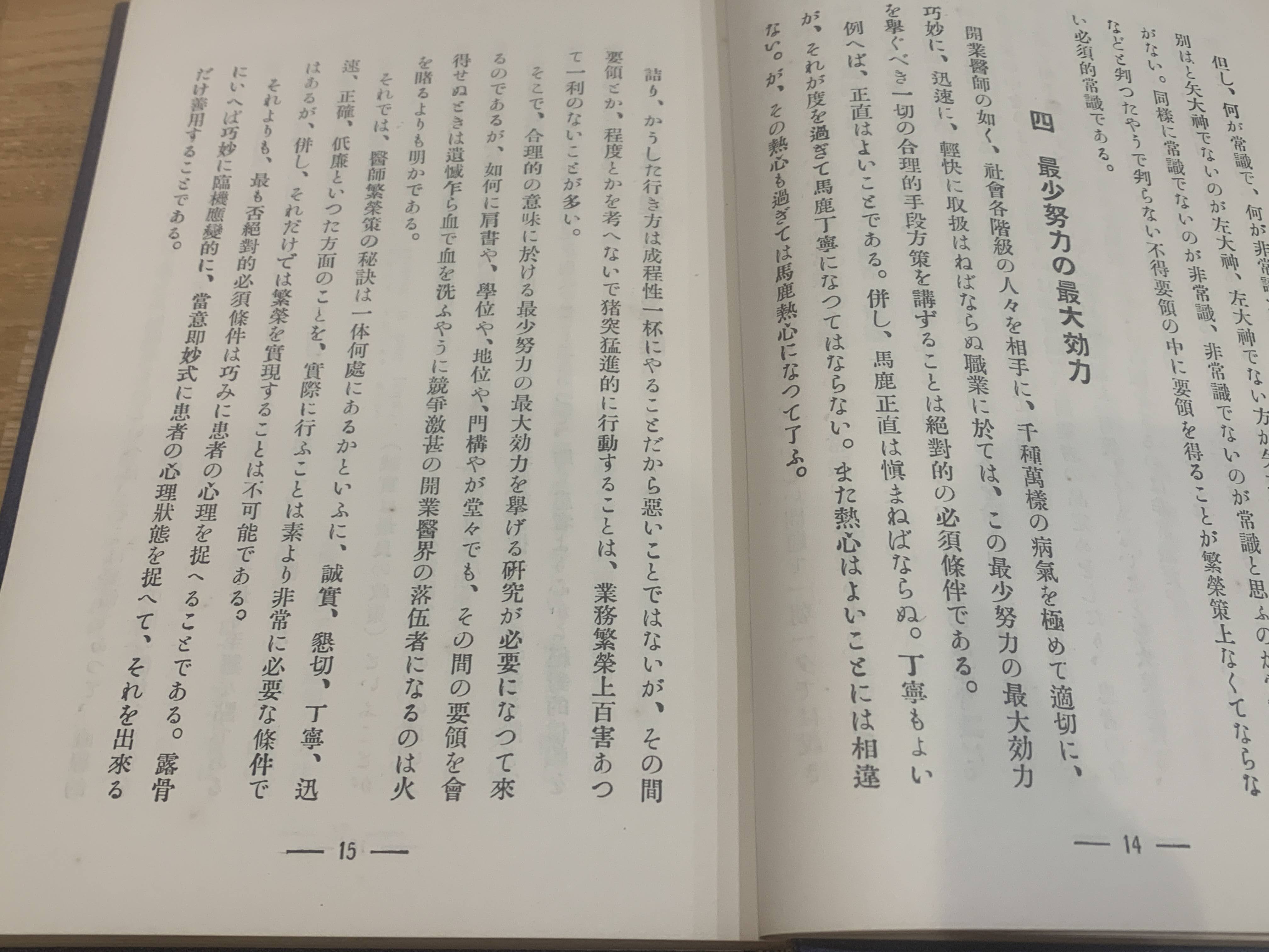 不得策