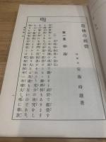 造林の経営
