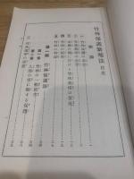 竹林保護繁殖法