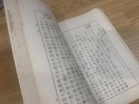 竹林保護繁殖法