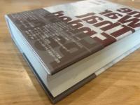 第一次世界大戦 平和に終止符を打った戦争(マーガレット・マクミラン