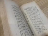 全村学校経営指針と実際