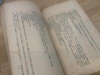 全村学校経営指針と実際