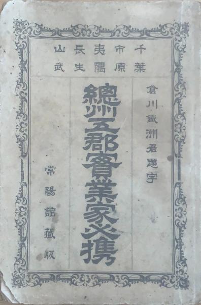 メーカー 一覧 古墳時代の土器と社会構造(坂野和信 著) / ブックセンター 日本史