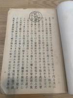 総州五郡実業家必携