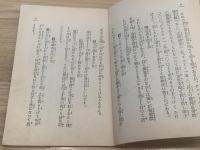 秘法秘傳　秘密百科全書