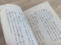 秘法秘傳　秘密百科全書
