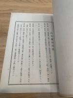 内国通運株式会社社務規程　（社報第一千二十号附録　明治40年６月甲第18号）