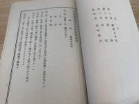 内国通運株式会社社務規程　（社報第一千二十号附録　明治40年６月甲第18号）