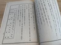 内国通運株式会社社務規程　（社報第一千二十号附録　明治40年６月甲第18号）