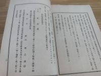 内国通運株式会社社務規程　（社報第一千二十号附録　明治40年６月甲第18号）