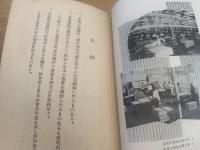 濱松市勢要覧