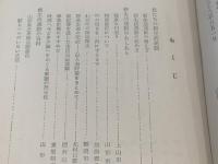新生活運動実践のあしあと　昭和32年6月