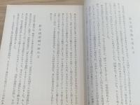 新生活運動実践のあしあと　昭和32年6月